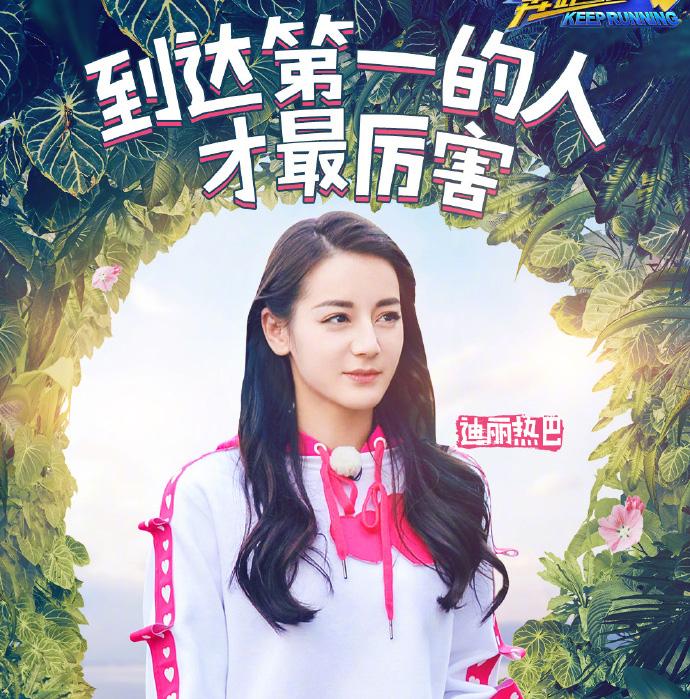 奔跑吧兄弟迪丽热巴第一次来跑男 (迪丽热巴参加跑男第五季全部视频)