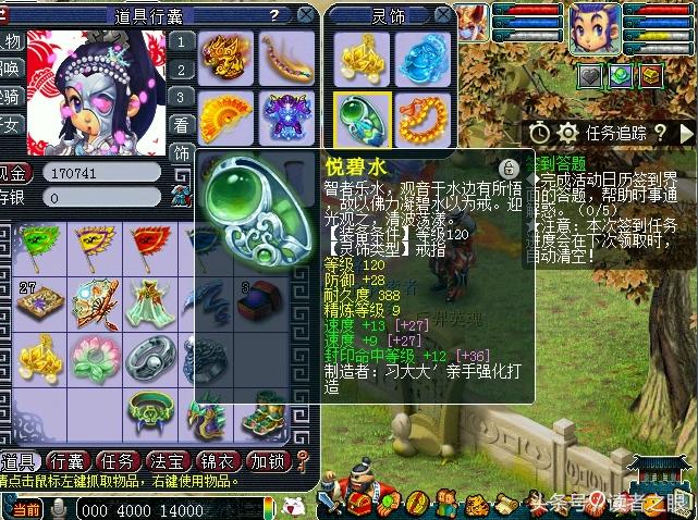 梦幻西游175级化生寺平民装备选择,梦幻西游175化生寺装备选择