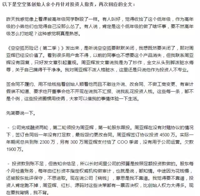 周亚辉余小丹,周亚辉余小丹关系