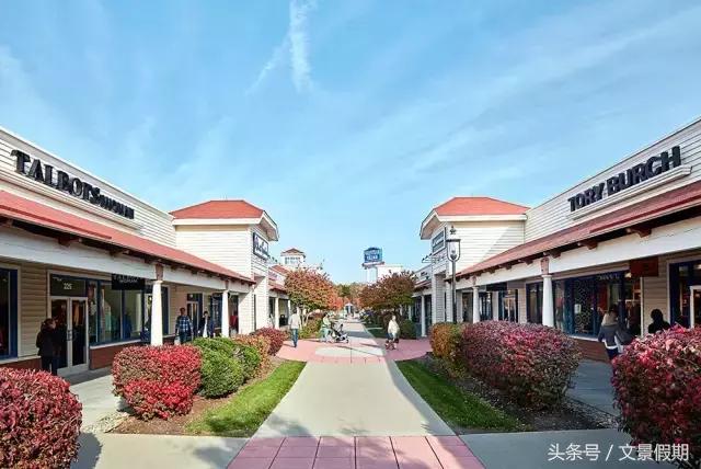 美国奥特莱斯购物必买清单推荐,美国奥特莱斯攻略
