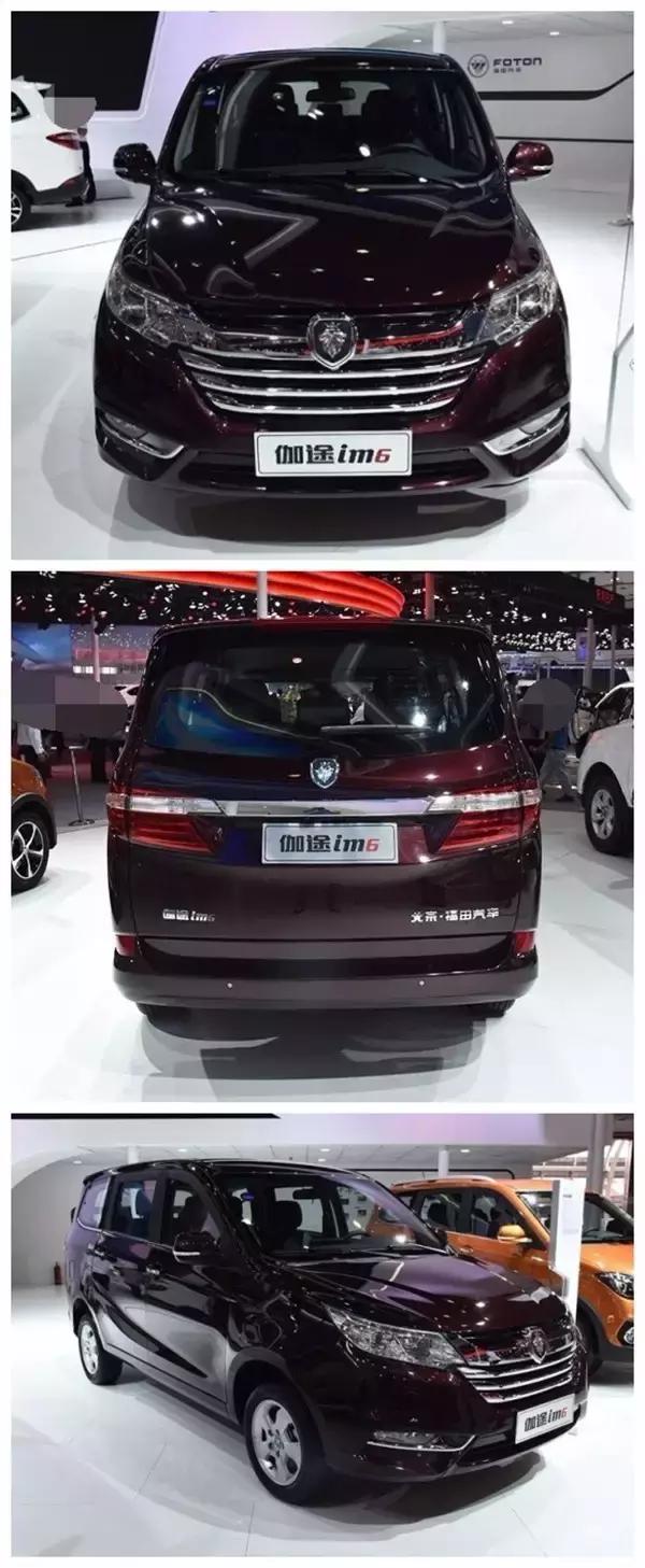 福田伽途im6店,伽途im6属于什么车型