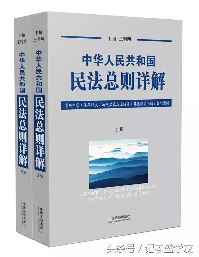 民法总则第三版王利明思维导图,民法总则王利明第二版电子书
