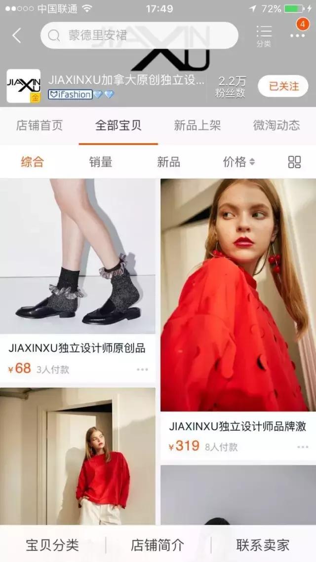 好看的淘宝衣服店铺推荐,小众好看淘宝店铺衣服推荐