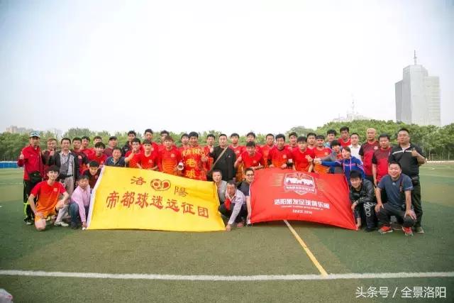 洛阳足球俱乐部最新消息,洛阳足球比赛最新消息