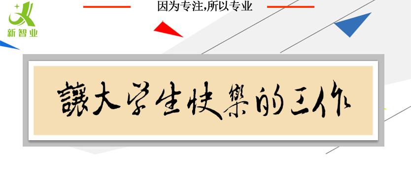 应届毕业生第三方协议找谁看,应届毕业生的三方协议问题