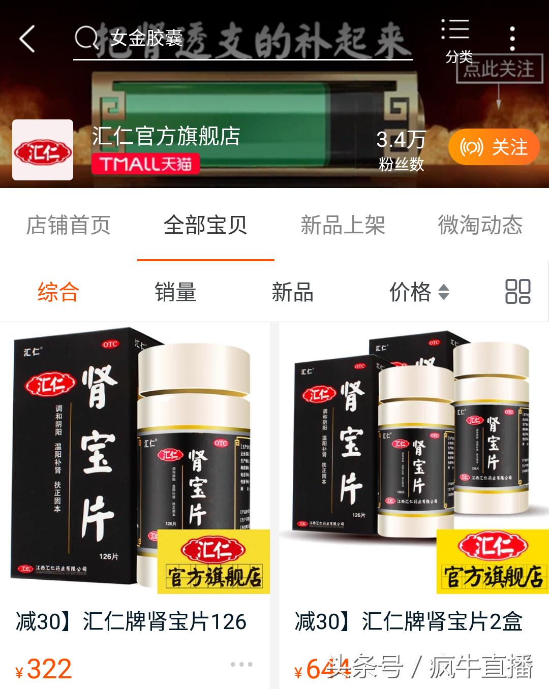 汇仁肾宝片一片大不大,汇仁肾宝片味道篇