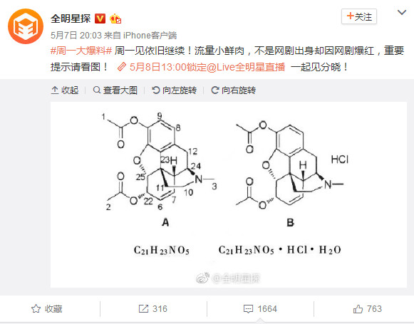 黄景瑜王雨馨最近的恋情,黄景瑜王雨馨有恋情吗