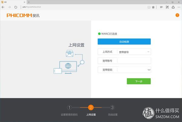 斐讯k3硬件升级,斐讯k3路由器下载什么固件最好
