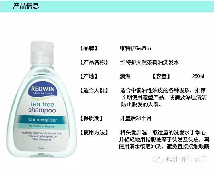 818洗发水直播间,澳洲洗发水99