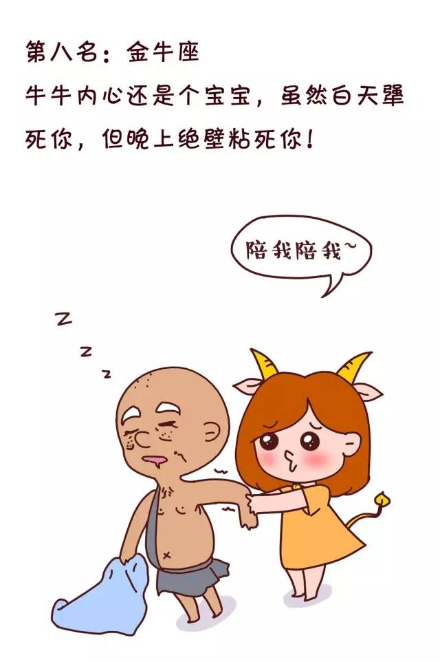 哪个星座胆子最大,哪个星座长大后的胆子最大