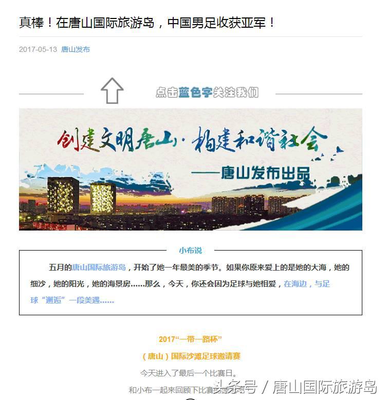 国际沙滩足球世界杯预选赛,国际沙滩足球2020