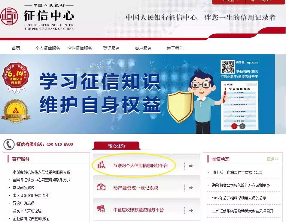 濡備綍鏌ヨ涓汉寰佷俊鎶ュ憡淇℃伅,濡備綍鏌ヨ涓汉寰佷俊鎶ュ憡