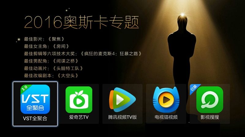 智能电视应用管家,电视盒子沙发管家怎么用