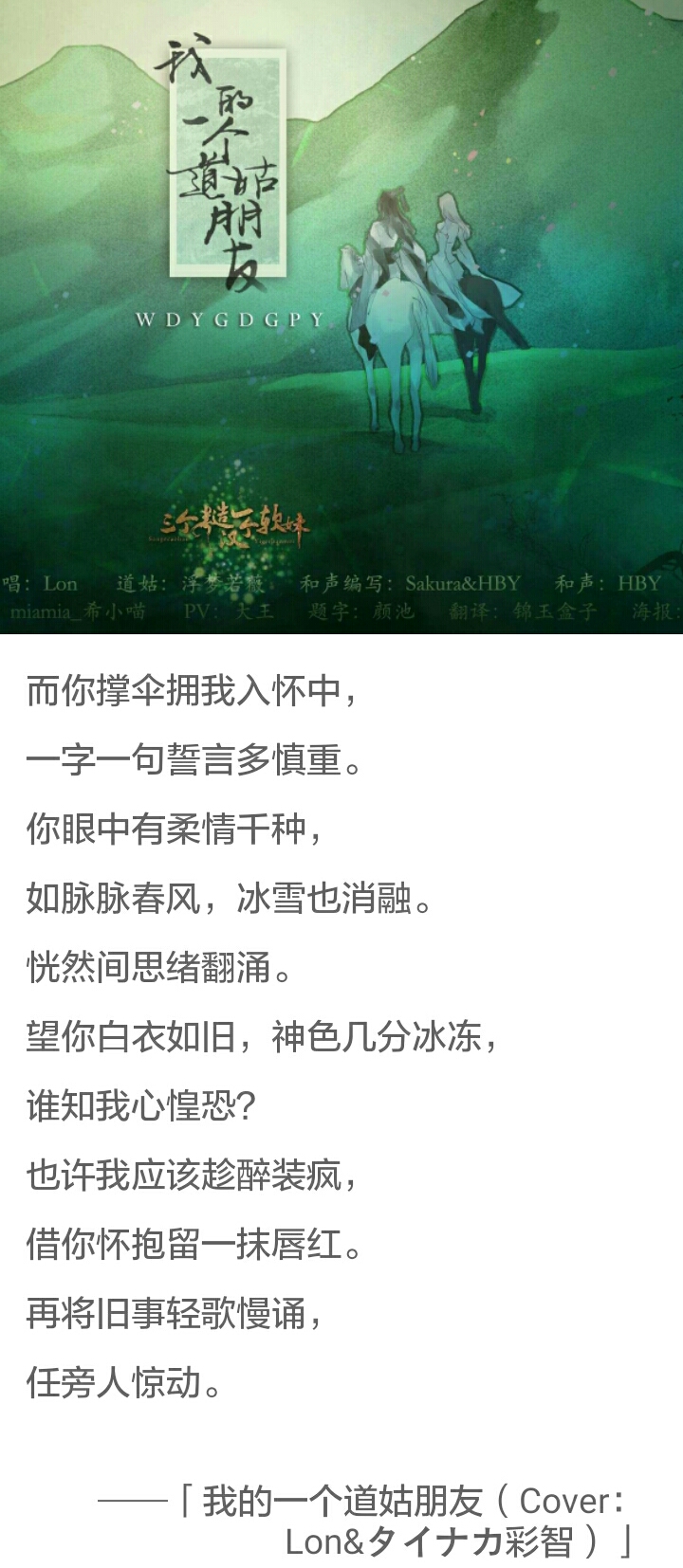 最好听的古风翻唱歌曲,你眼中有柔情dj