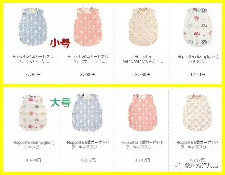 日本hoppetta蘑菇睡袋,hoppetta睡袋还能买吗