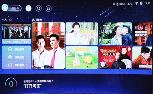 一台设备控制智能家居,一台电脑控制全屋电视