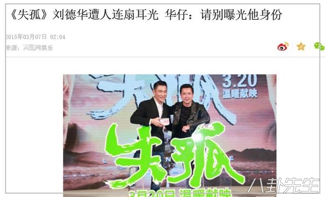 范冰冰被酒瓶爆头,刘德华被殴打,这些明星拍戏真不容易