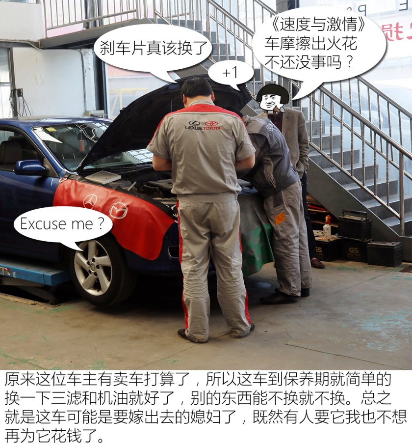 马自达6易损件有哪些,12年马自达6常见故障