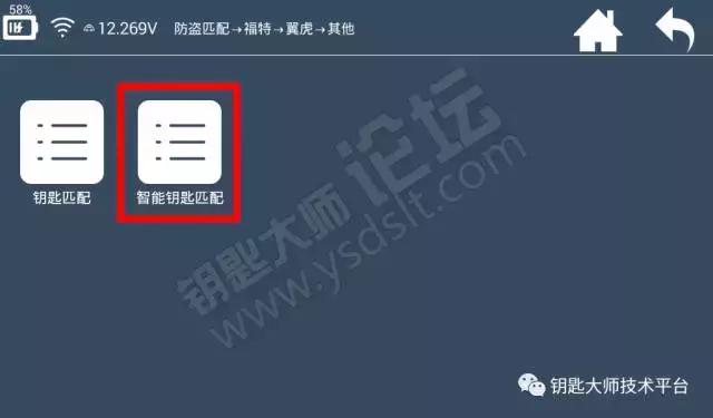 13年福特翼虎智能钥匙匹配方法,13款福特翼虎钥匙全丢匹配方法