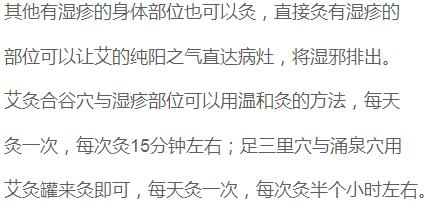 艾灸部位长出湿疹,乳房下缘湿疹艾灸