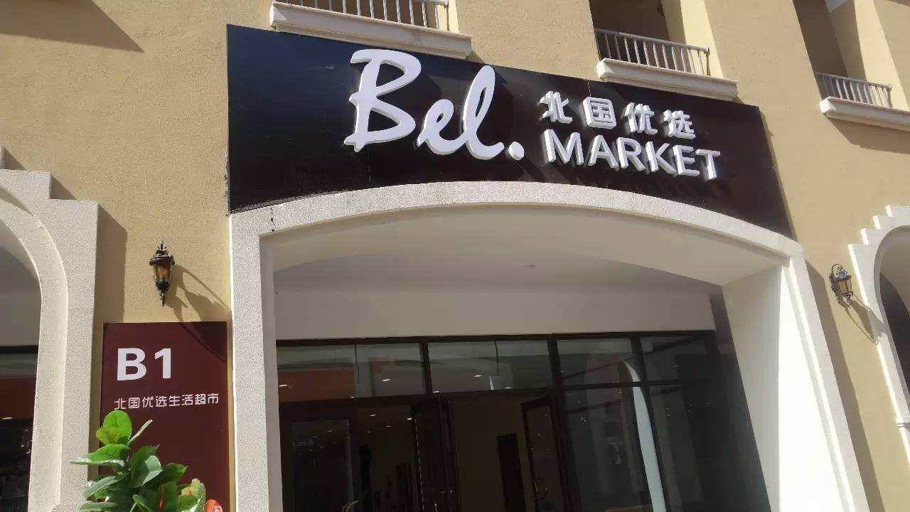 鹿泉奥特莱斯购物攻略,石家庄鹿泉奥特莱斯最新消息