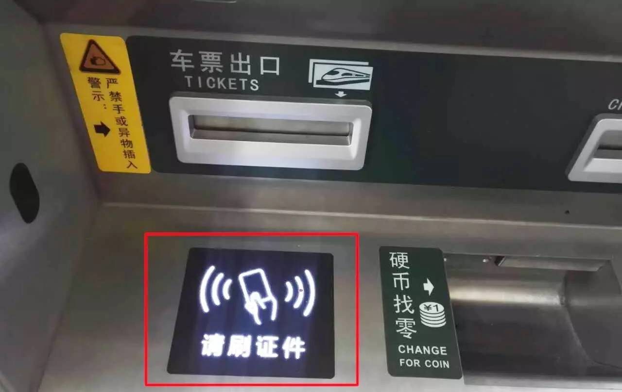 最新版的自动取票机,自动取票机怎么操作