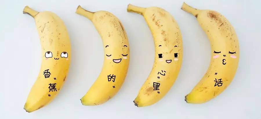 香蕉到了什么程度才最好吃？原来我这么多年一直在吃生香蕉~