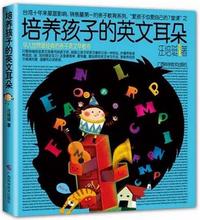 两岁孩子英语启蒙适合什么书,不知道教孩子英语怎么办