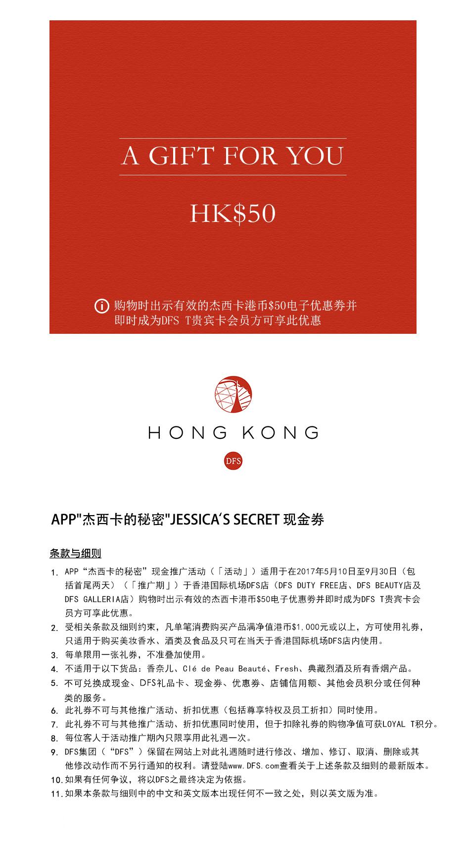 杰西卡的秘密怎么下单买东西,杰西卡的秘密专柜