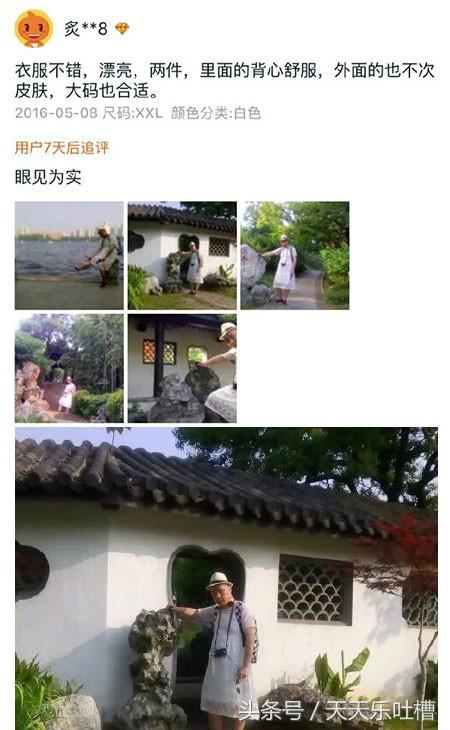 连体针织衫搞笑买家秀,淘宝卖家秀和买家秀搞笑