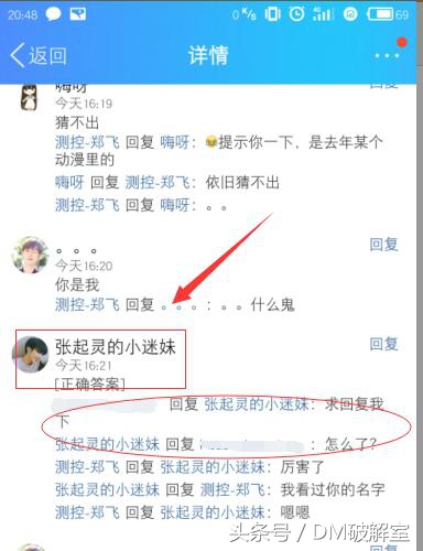 惊天BUG：破解QQ空间密码红包密码