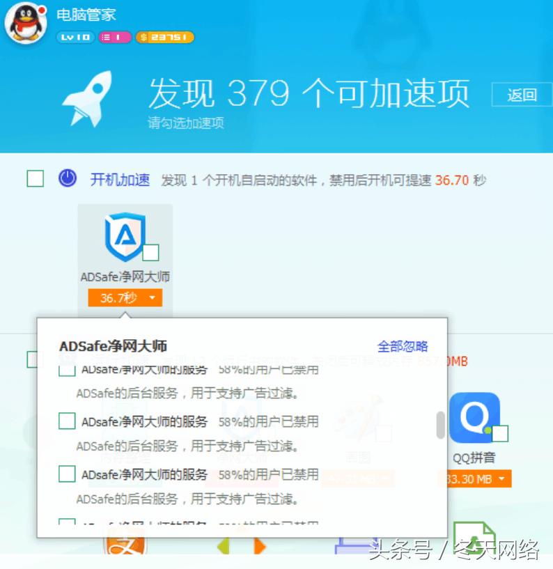 qq电脑管家电脑开机加速,qq电脑管家定时关机