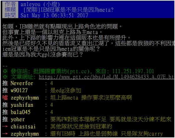 lol翻盘lms,lms台湾总决赛