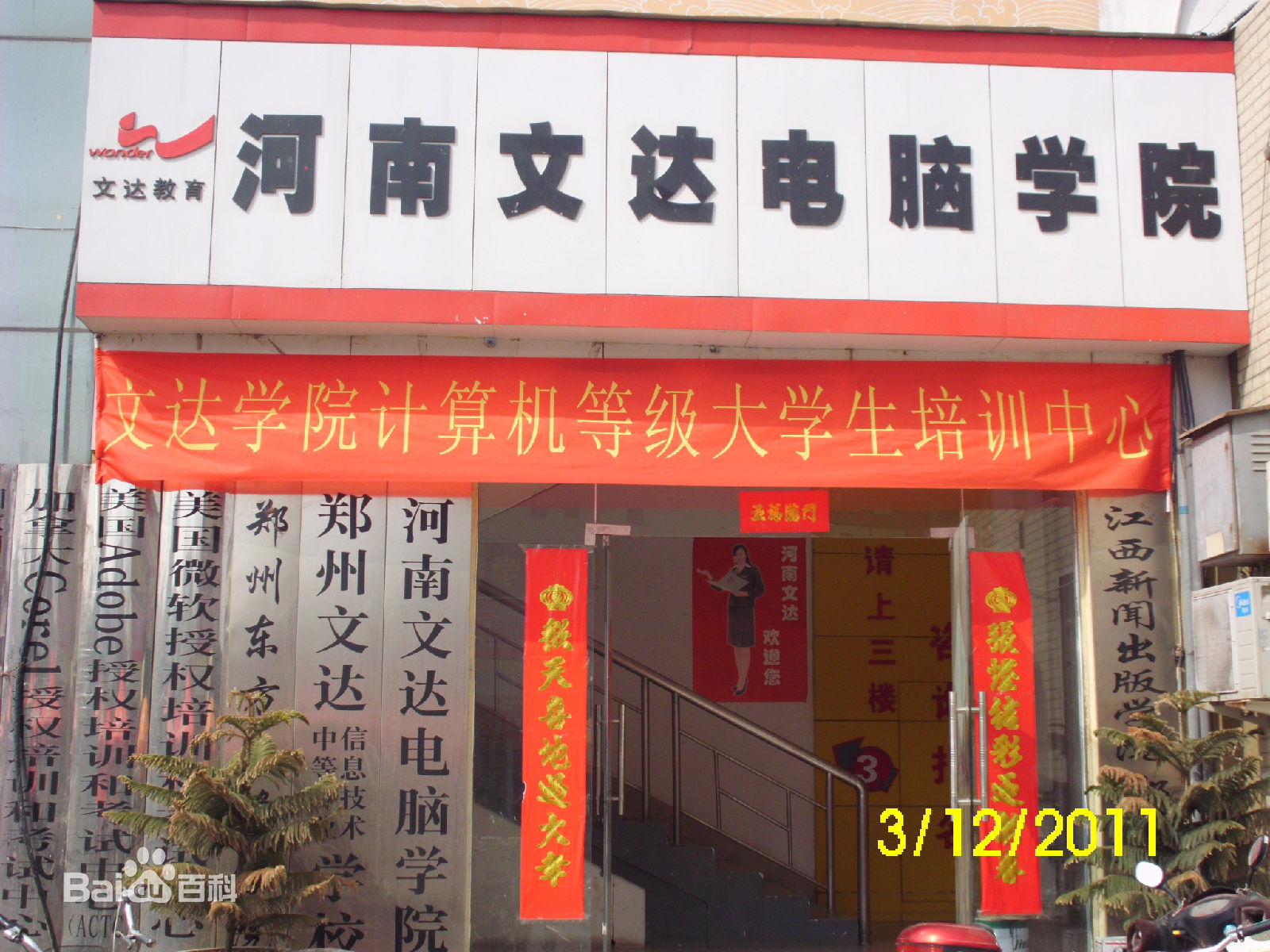 郑州大学城北大学城,郑州北大学城学校分布