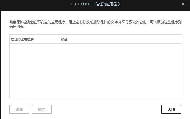 预防勒索病毒的app,防病毒软件可以防护所有病毒么