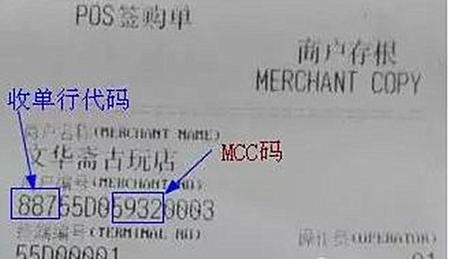 怎么判断mcc是不是跳码,mcc码怎么看标准类商户