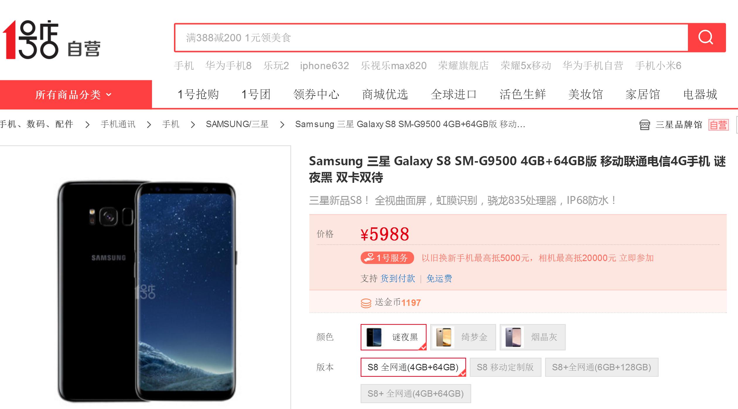 三星s82023测评,三星s8国行深度评测