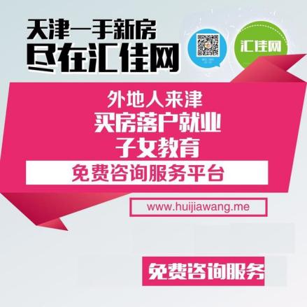 天津集体户口如何迁入自己的房子,天津积分落户集体户口