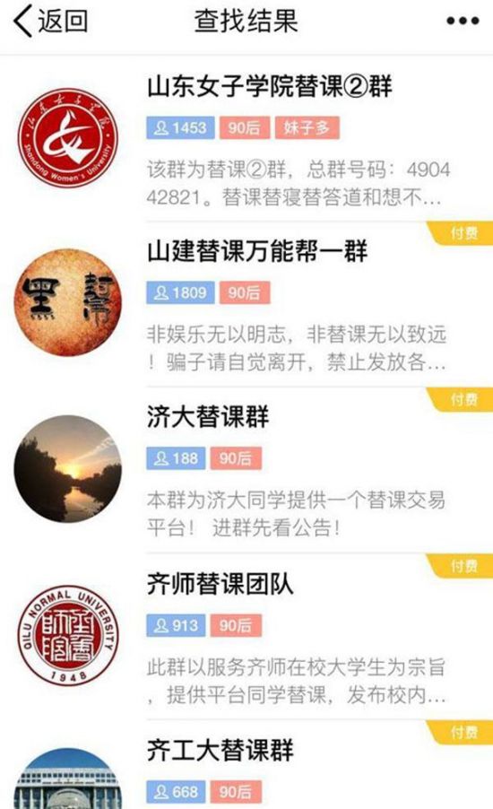 大学替课月入数千,替课有什么不好