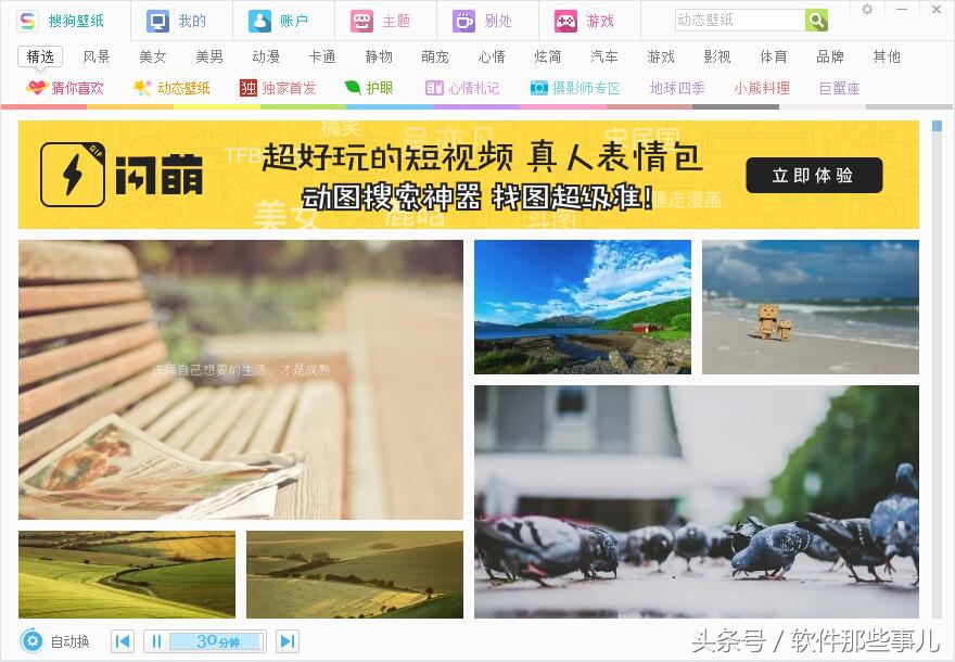 搜狗键盘壁纸,搜狗输入法键盘壁纸