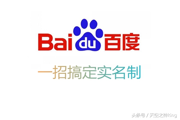 怎么取消百度账号实名,百度怎么解绑实名信息关联账号