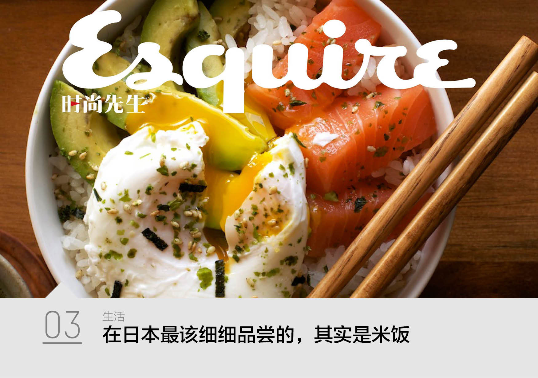 好表|先生带你用红表开年