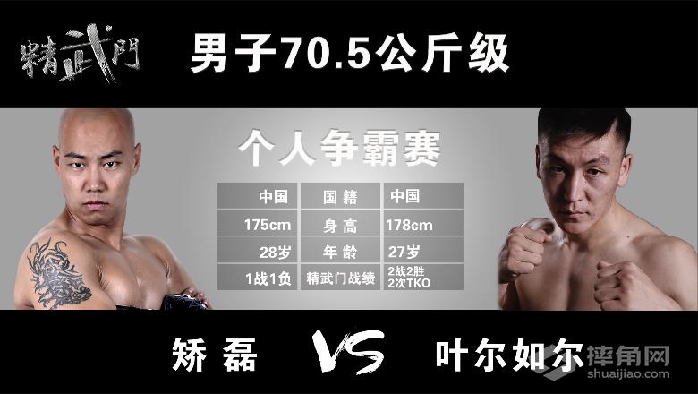 精武门集锦,精舞门总决赛完整版