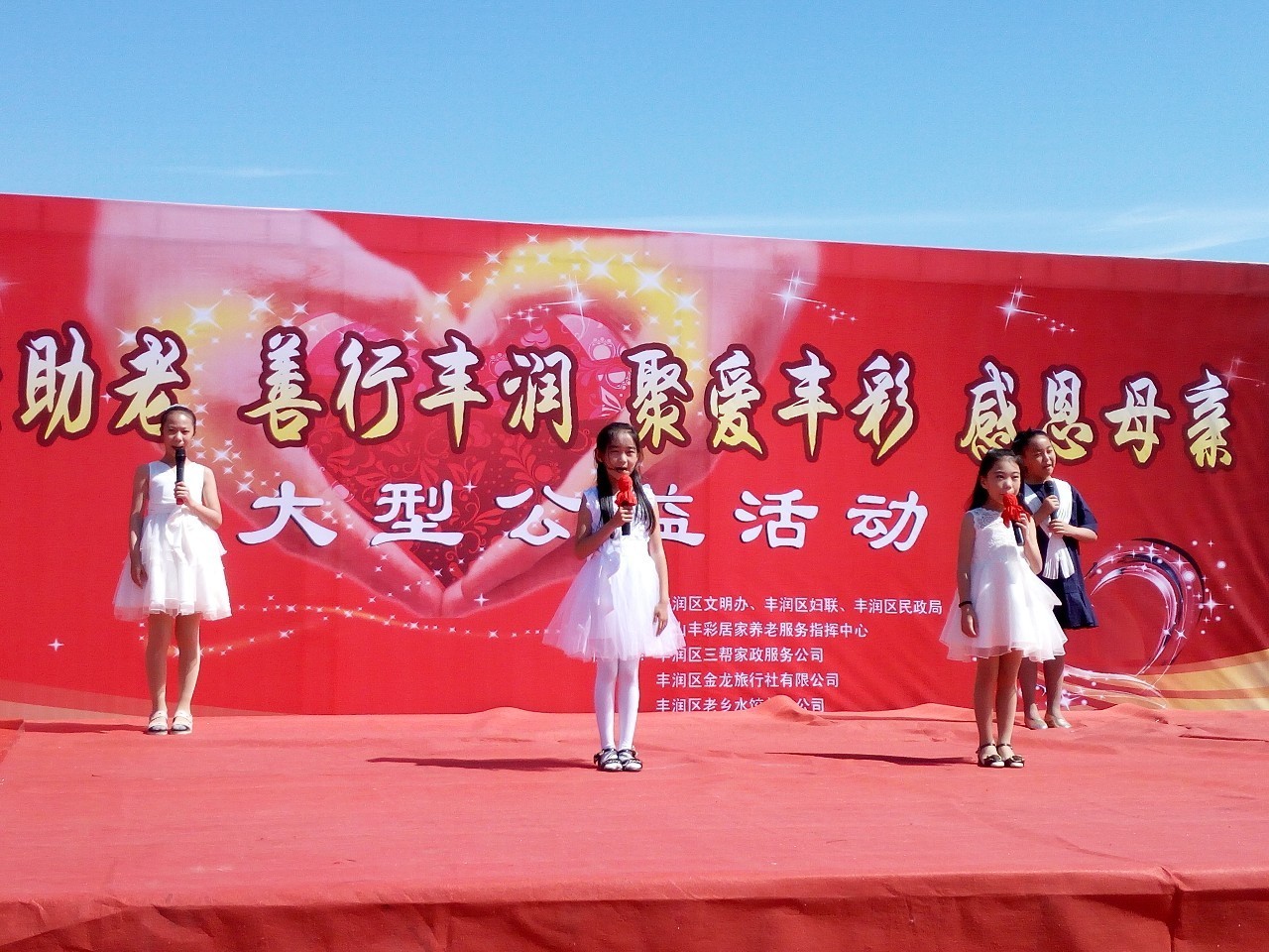 演出现场视频载歌载舞感恩母亲节,载歌载舞弘扬孝亲敬老美德