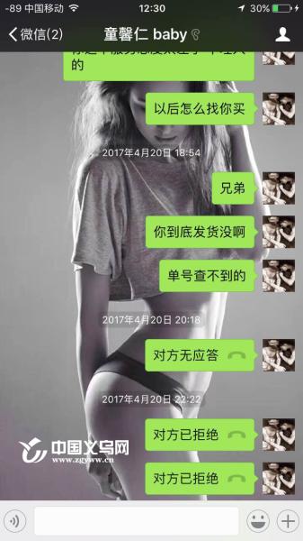 女子做微商被骗百万,俩小孩做微商被骗