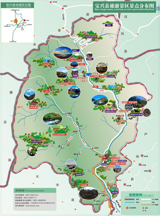 360度玩转宝兴宝兴吃住行全攻略