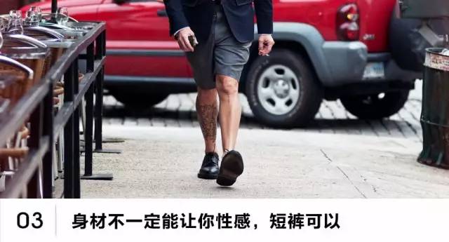 短裤到底多短才合适,短裤长度选择多少合适