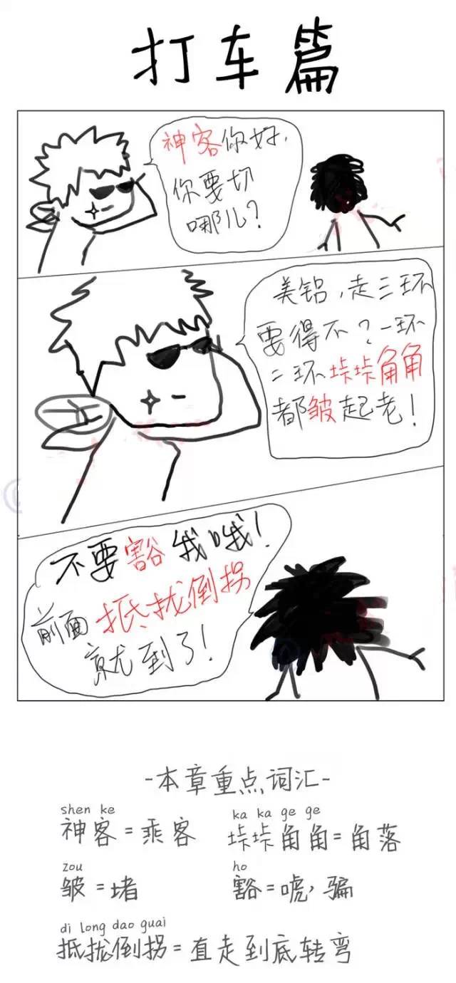 都江堰方言,四川都江堰方言各地口音