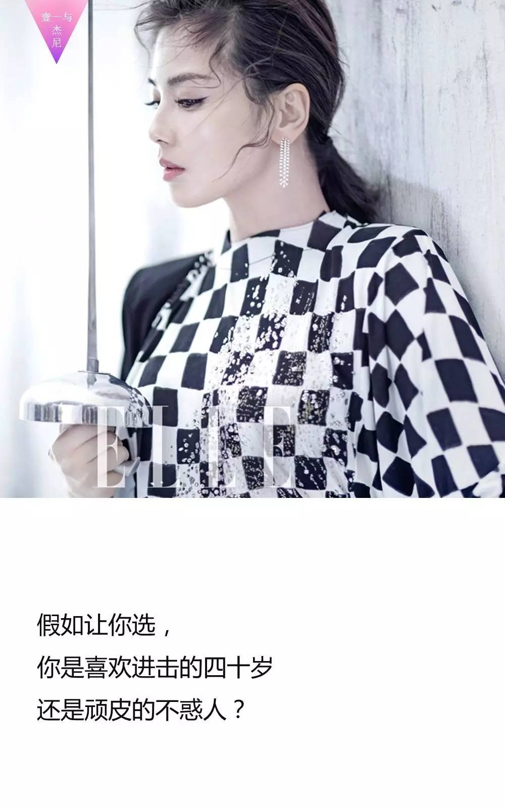 他们四十岁！你喜欢波叔的顽皮人生，还是刘涛的进击女神？