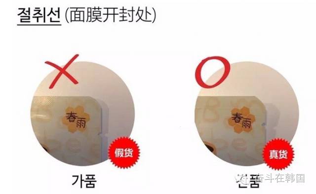 韩国面膜如何辨别真假,别再被这些假国货骗了
